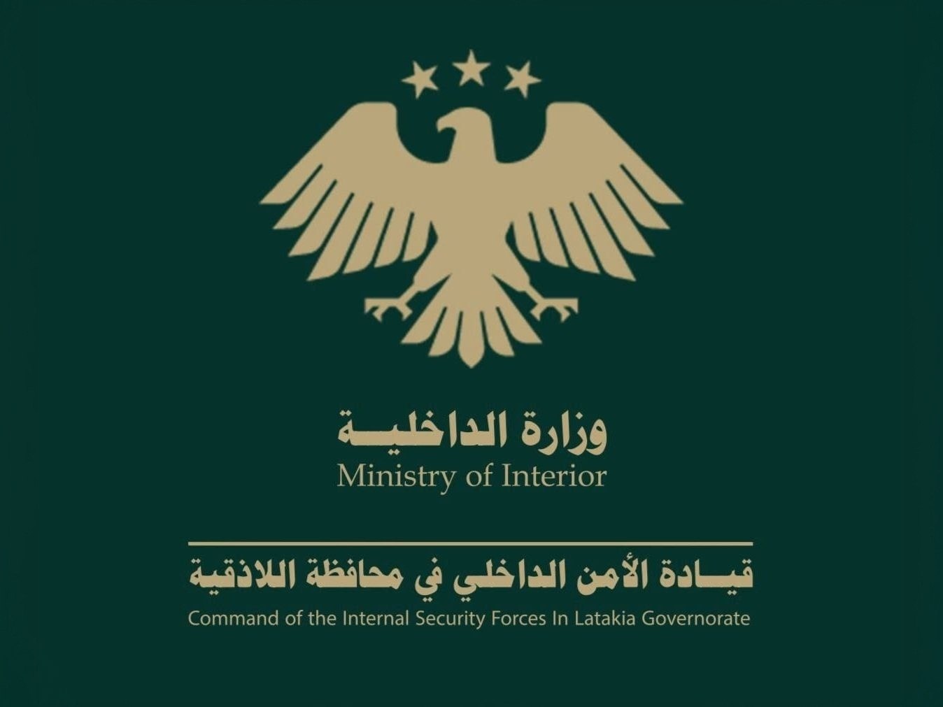 القبض على خلية إرهابية في اللاذقية تخطط لاغتيال شخصيات بارزة وإعلاميين