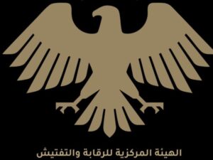 الرقابة والتفتيش تكشف شبكة فساد مالي في الخطوط الجوية