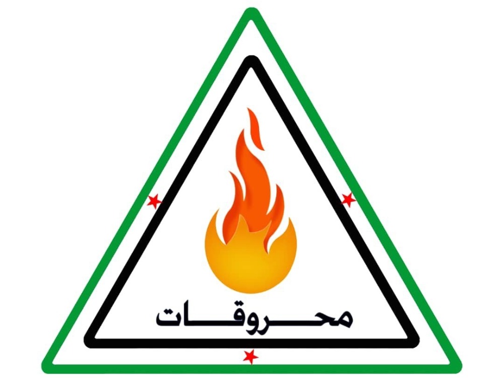 شركة محروقات تصدر تعميماً بالأسعار الجديدة للمواد البترولية