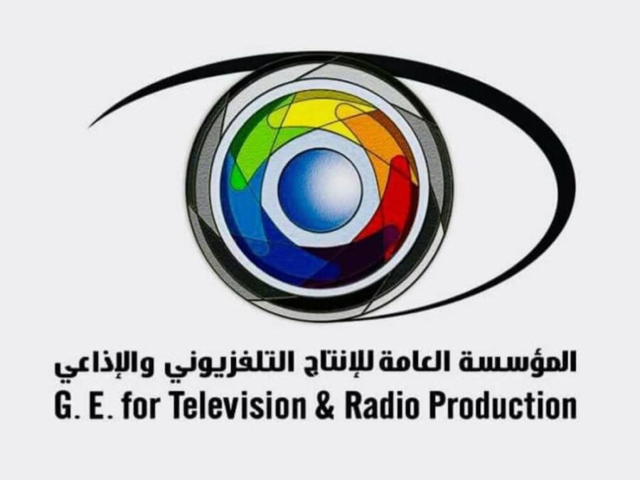 المؤسسة العامة للإنتاج التلفزيوني والإذاعي تطلق مسابقة “عدسة الحرية”
