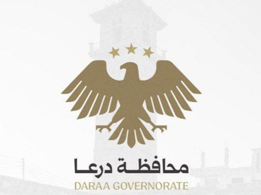 محافظة درعا تحذر من انتشار أخبار مضللة حول تكليفات حكومية