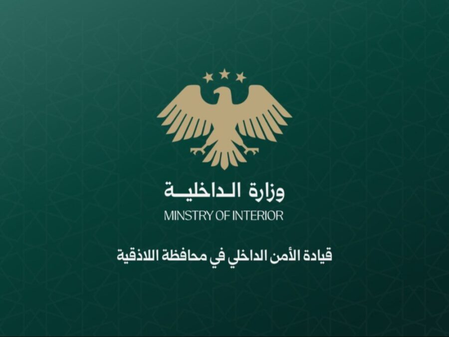 الأمن الداخلي ينفي صدور تعميم بوقف تحرّك الدوريات الأمنية في مدينة اللاذقية