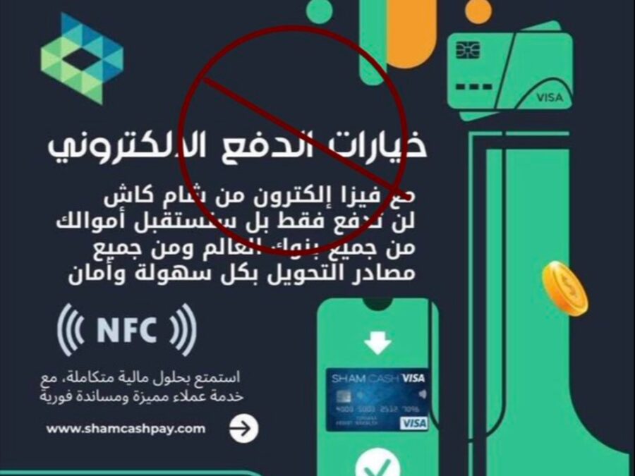 الحماية الرقمية تكشف عن حذف ألف منشور احتيالي بالتعاون مع شركة "ميتا"