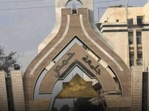 المدينة الجامعية في حمص تنفي حدوث توترات أمنية داخلها
