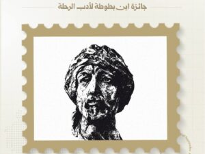 المركز العربي للأدب الجغرافي يكشف عن مشروع ثقافي مشترك مع وزارة الثقافة