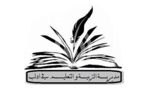 تربية إدلب: ملتزمون بدعم حقوق المعلمين وتوفير بيئة تعليمية مستقرة