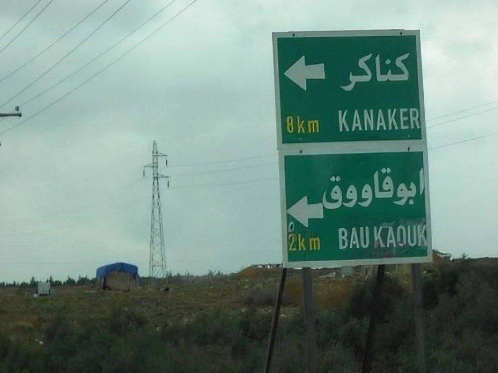 استشهاد ثلاثة أطفال إثر انفجار قنبلة في بلدة كناكر بريف دمشق