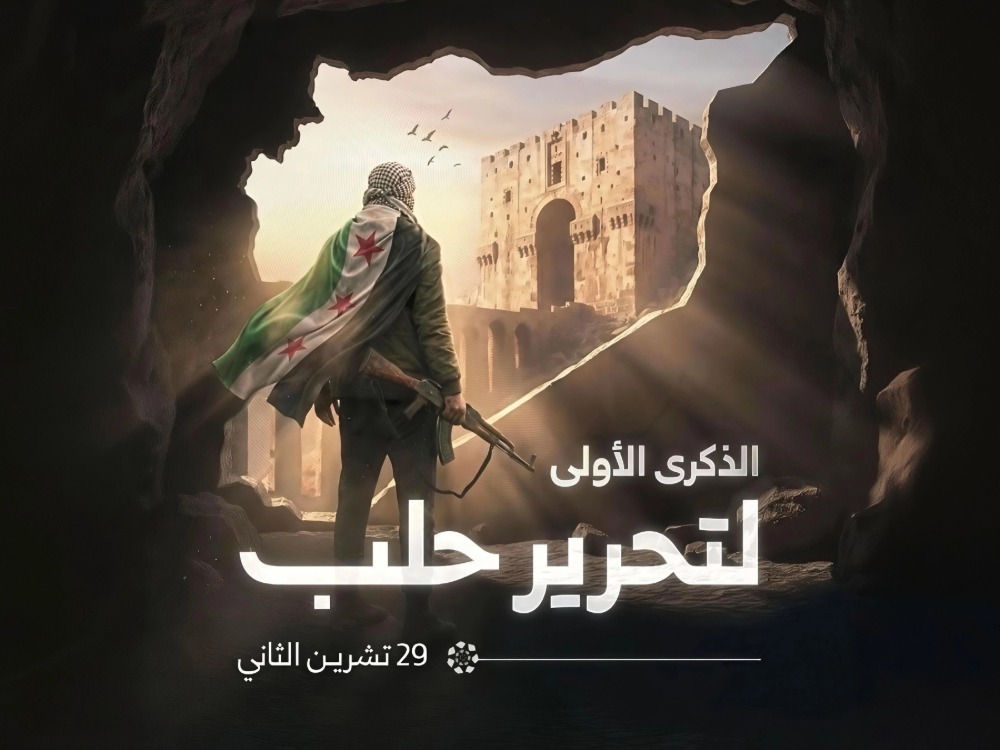 اليوم الثالث لمعركة "ردع العدوان".. حلب محور الحسم