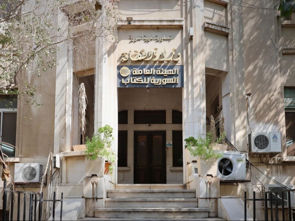 وزارة الثقافة تطلق مشروع الموسوعة التاريخية للثورة السورية