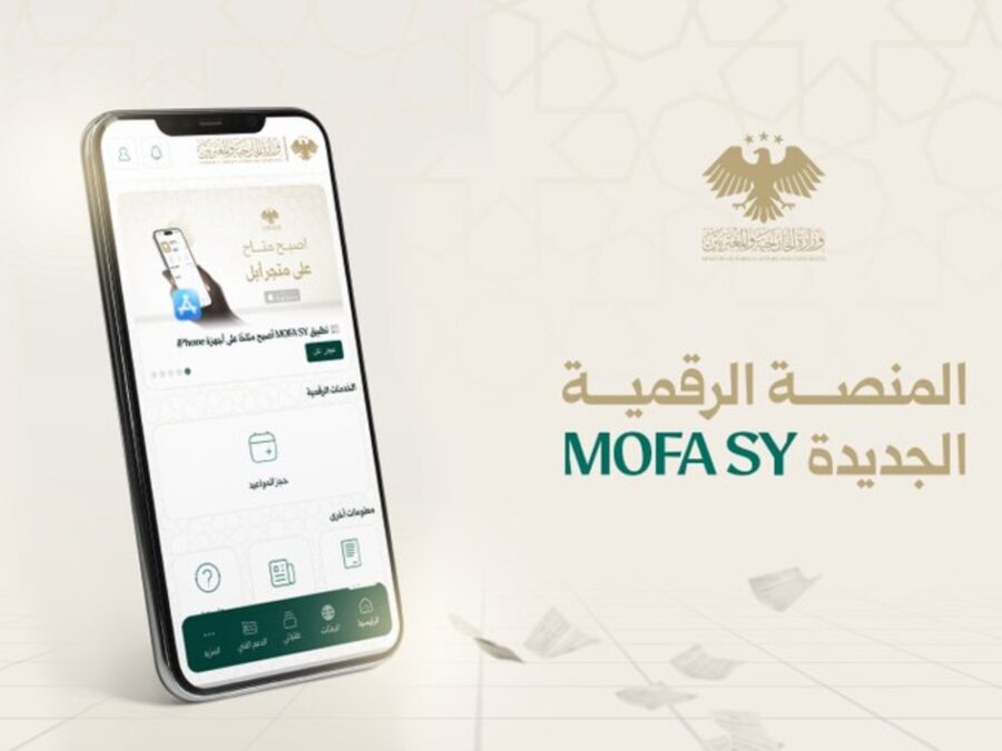 الشيباني يعلن إطلاق منصة "MOFA SY" الرقمية لخدمة المواطنين والمغتربين