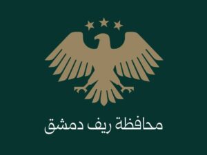 محافظة ريف دمشق تحدد مهلة 15 يوماً لإزالة رموز النظام البائد من المدينة