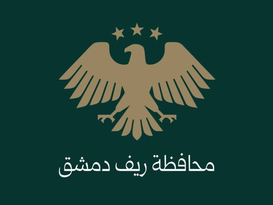 محافظة ريف دمشق تحدد مهلة 15 يوماً لإزالة رموز النظام البائد من المدينة