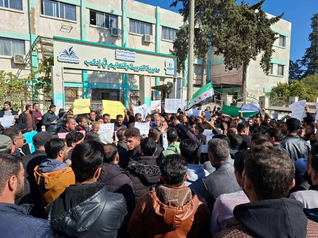 وقفة احتجاجية للمعلمين في إدلب تثمر وعوداً بزيادة الرواتب