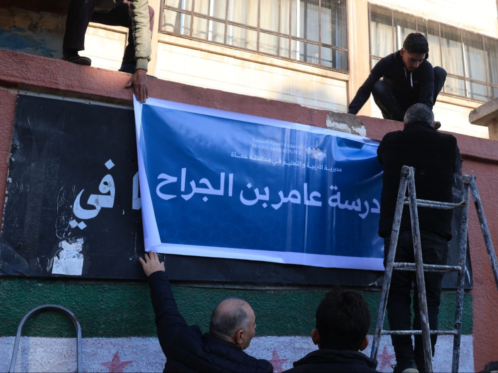 حماة.. تنفيذ حملة لتغيير أسماء المدارس المرتبطة برموز النظام البائد