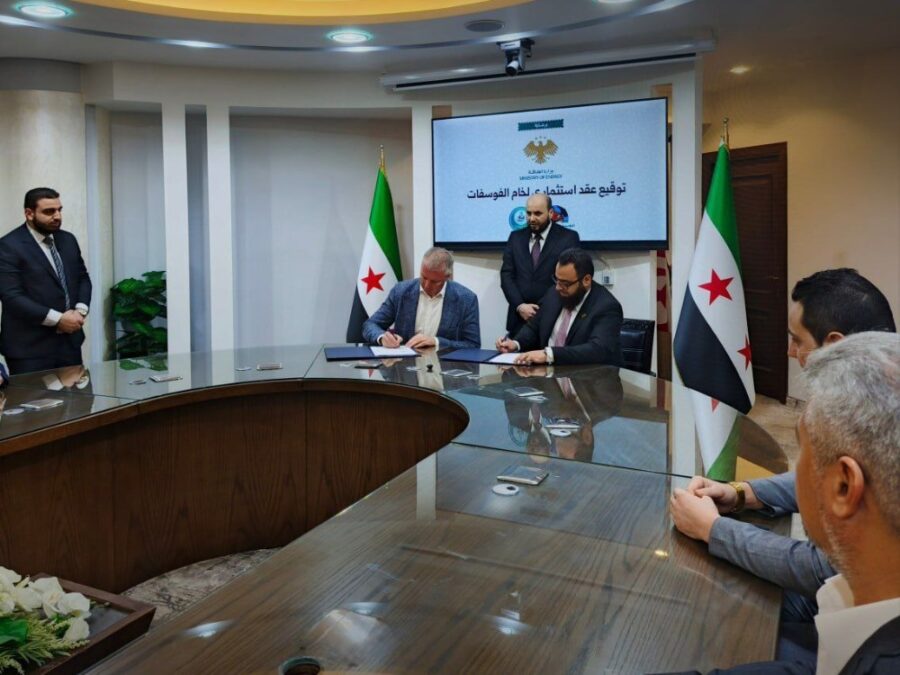 المؤسسة العامة للجيولوجيا توقّع اتفاقية مع شركة صربية لاستثمار وتصدير الفوسفات