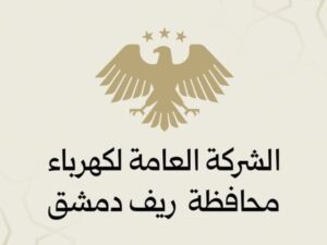 تعرفة جديدة لاستهلاك الكهرباء للمشتركين دون عدادات أحادية في ريف دمشق