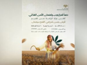 مدير زراعة دمشق وريفها: 570 طلباً للحصول على القرض الحسن