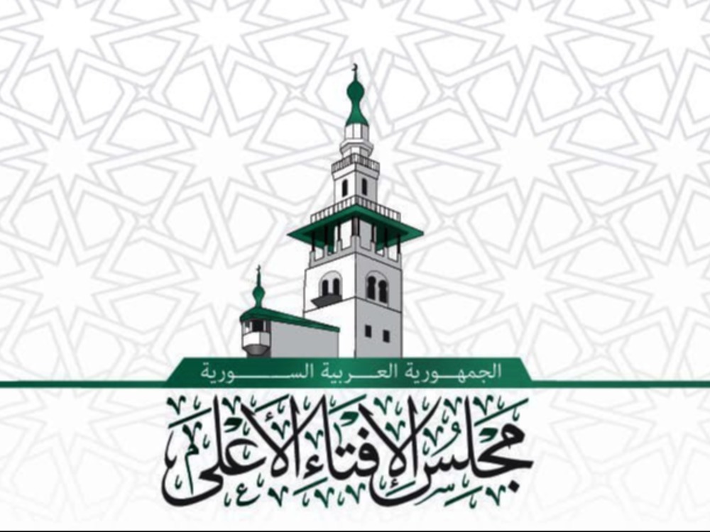 الإفتاء الأعلى يصدر بياناً بشأن عملية استبدال العملة الوطنية ويحذر من استغلال الأمر