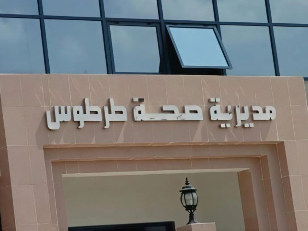 صحة طرطوس: الحالات التنفسية الحالية شائعة ولا يوجد وضع يستدعي القلق