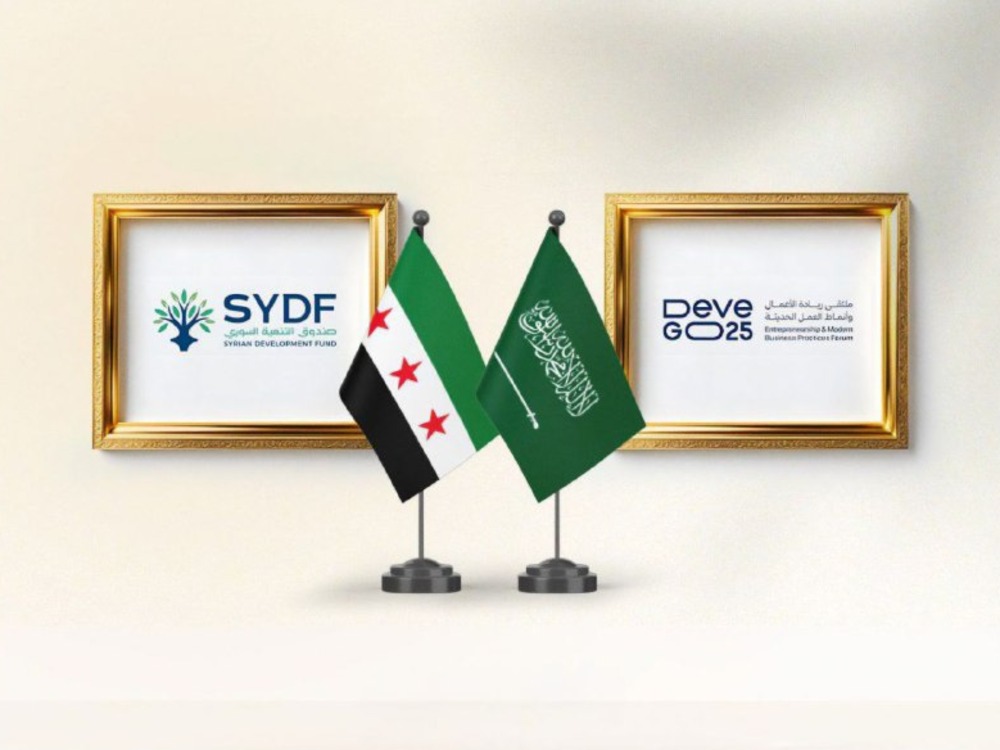 صندوق التنمية يشارك في منتدى DevoGo 2025 لريادة الأعمال في الرياض