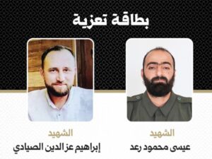 الهيئة العامة للمنافذ والجمارك تنعي استشهاد اثنين من عناصر الضابطة الجمركية