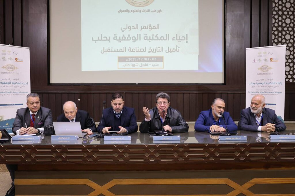 انطلاق المؤتمر الدولي لإحياء المكتبة الوقفية في حلب