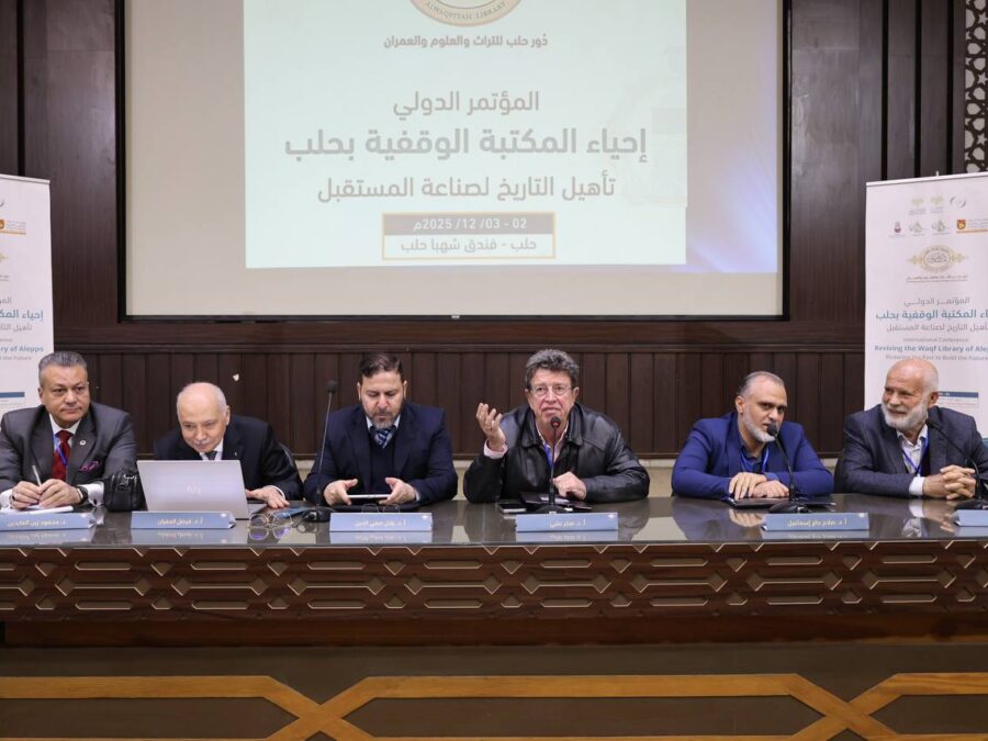 انطلاق المؤتمر الدولي لإحياء المكتبة الوقفية في حلب