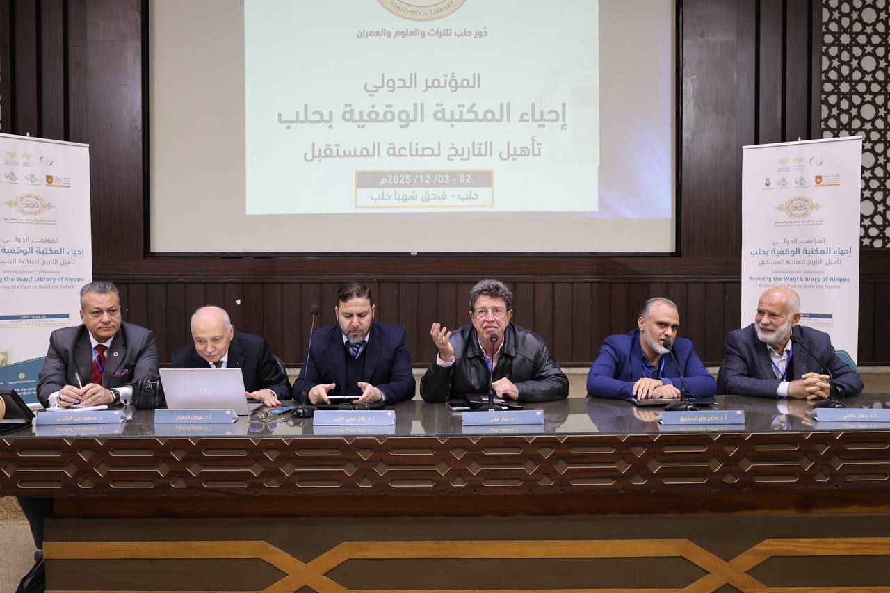 انطلاق المؤتمر الدولي لإحياء المكتبة الوقفية في حلب