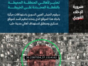 عبر الإخبارية هيئة العمليات تعتزم نشر مواقع سيتم استهدافها داخل حي الشيخ مقصود