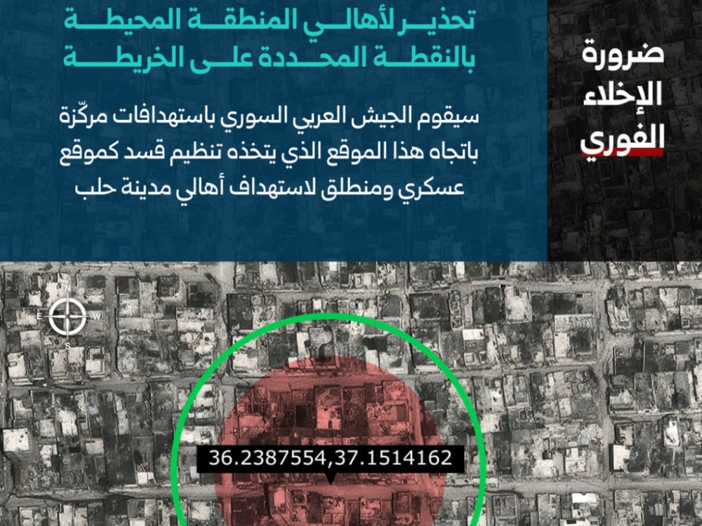 عبر الإخبارية هيئة العمليات تعتزم نشر مواقع سيتم استهدافها داخل حي الشيخ مقصود