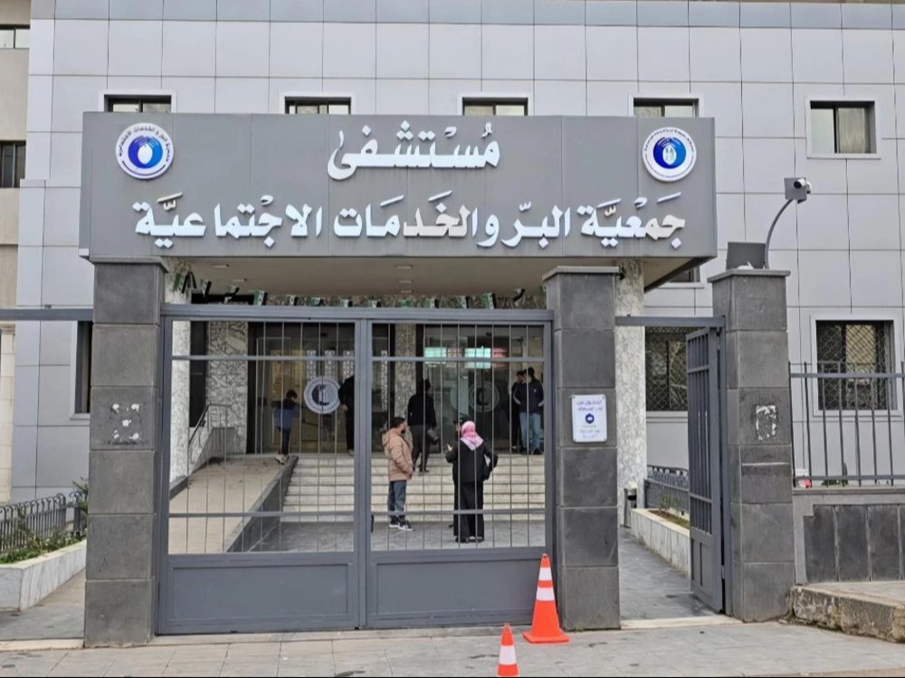 بدعم من سامز.. مشفى جمعية البر بحمص يوسع خدماته بافتتاح أقسام تخصصية