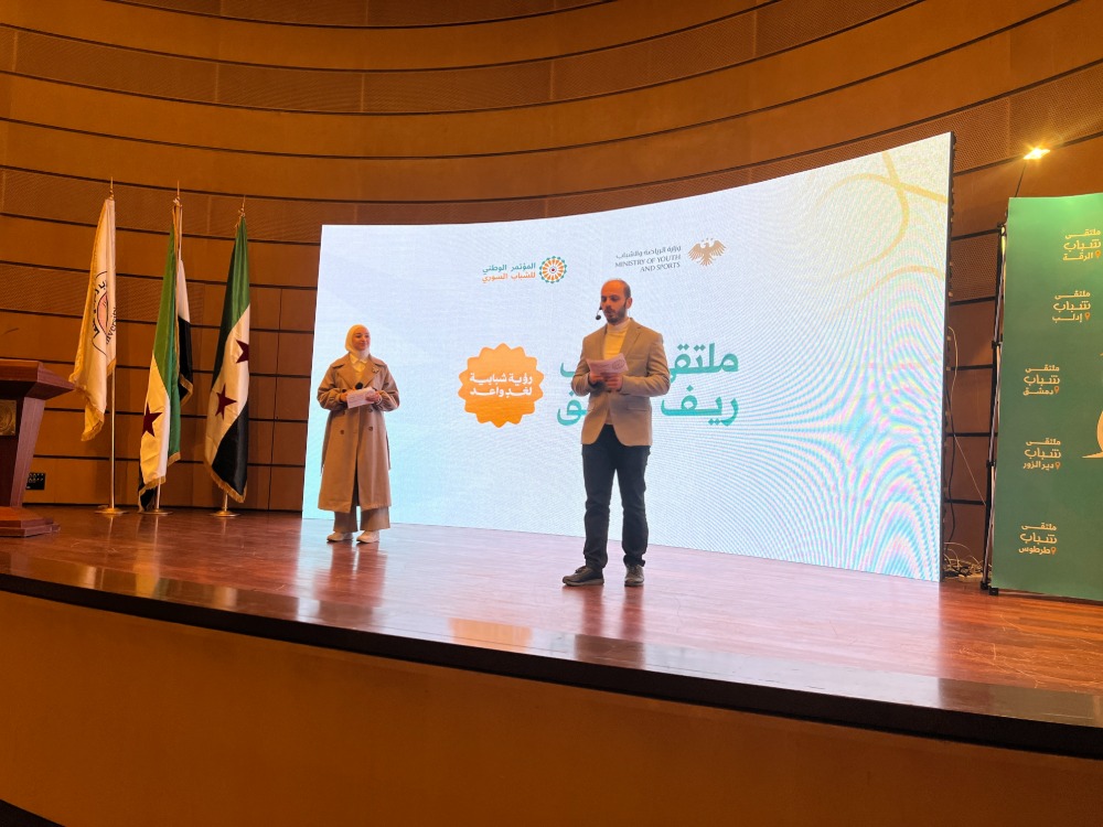 انطلاق ملتقى شباب ريف دمشق بهدف تمكين الشباب من المشاركة في التنمية وبناء المستقبل