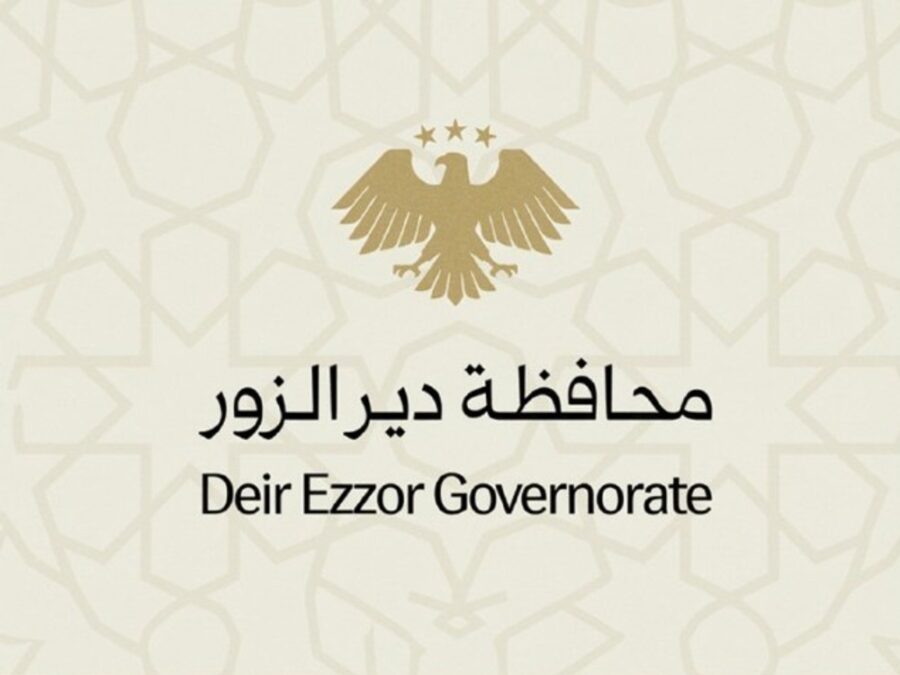 محافظة دير الزور تطالب بإعادة الممتلكات العامة فوراً تحت طائلة المساءلة