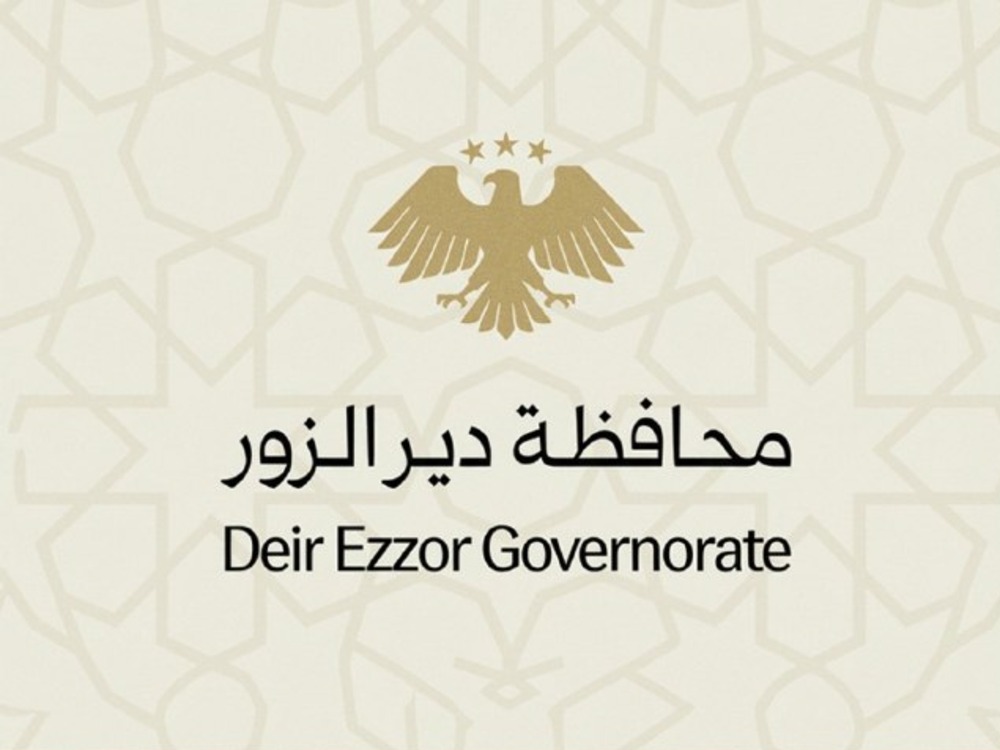 محافظة دير الزور تطالب بإعادة الممتلكات العامة فوراً تحت طائلة المساءلة
