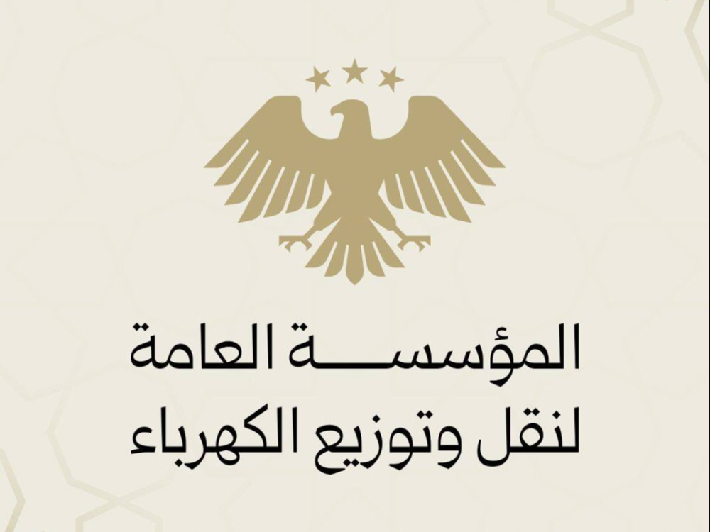 المؤسسة العامة لنقل وتوزيع الكهرباء توضح آلية احتساب استهلاك غير المخدمين بعدادات