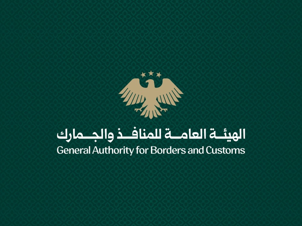 الهيئة العامة للمنافذ تعلن حصر جمركة سيارات الإدخال المؤقت في المنطقة الحرة بعدرا
