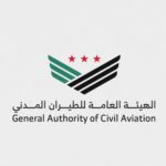 هيئة الطيران المدني توضح حقيقة الإعلان عن بدء رحلات برلين-دمشق