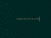 مديرية الشؤون الاجتماعية والعمل تستأنف عملها بعد استلام مبانيها في الرقة