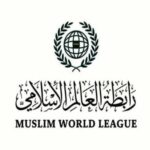 رابطة العالم الإسلامي تدين الاعتداء الإسرائيلي على بنى تحتية للجيش العربي السوري