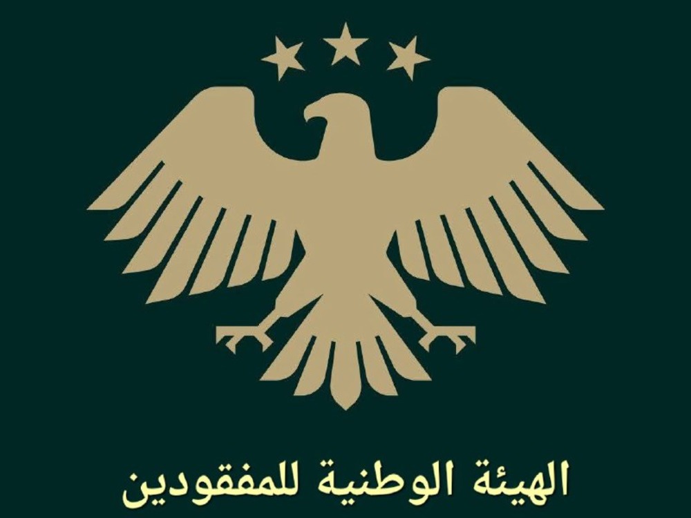 الهيئة الوطنية للمفقودين: تلقّينا بلاغاً بوجود مقبرة جماعية في منغ بريف حلب