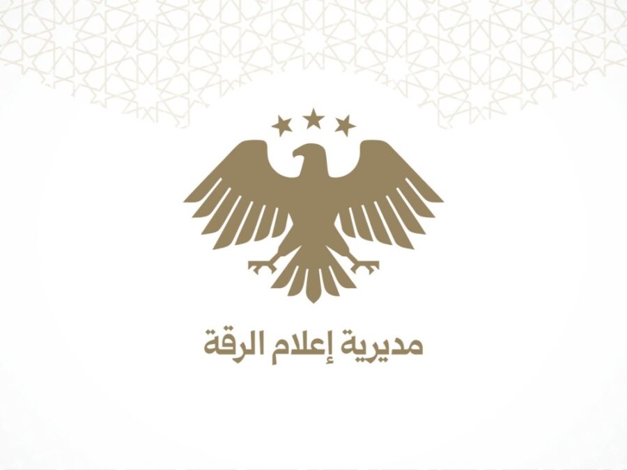 محافظة الرقة تدعو المواطنين إلى الالتزام في بيوتهم والابتعاد عن المقرات الحكومية