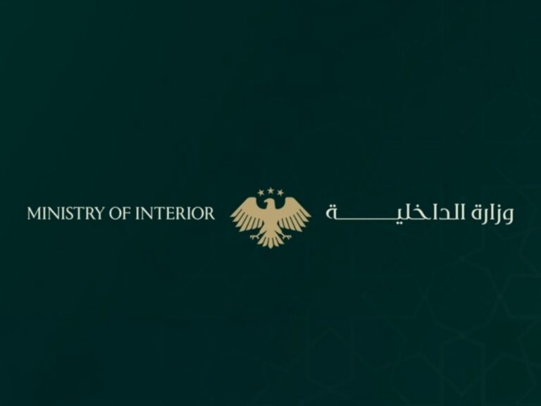 وزارة الداخلية تدرج خدمة الاستعلام عن موقوفي سجن الأقطان عبر تطبيق "صوتك وصل"