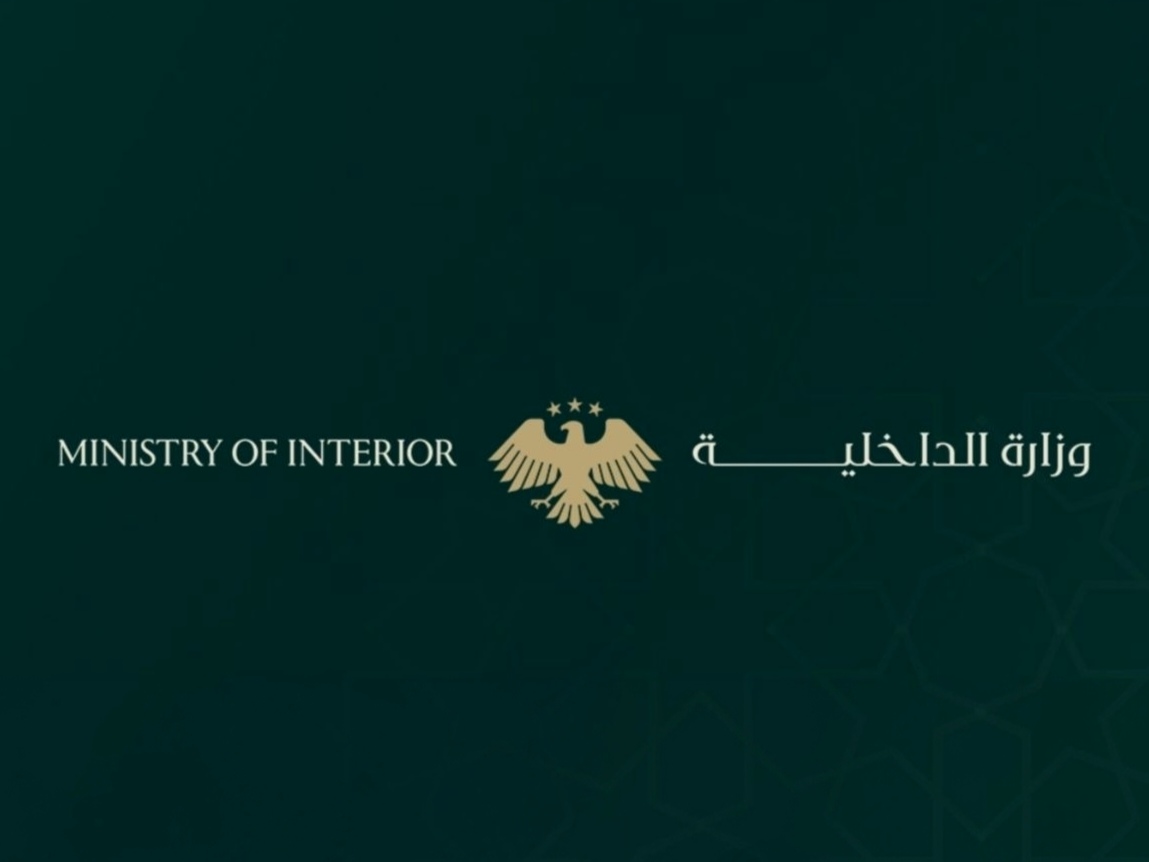وزارة الداخلية تدرج خدمة الاستعلام عن موقوفي سجن الأقطان عبر تطبيق "صوتك وصل"