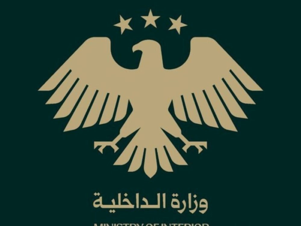 الداخلية تعلن فتح باب التعاقد المدني لحرس المنشآت في الحسكة