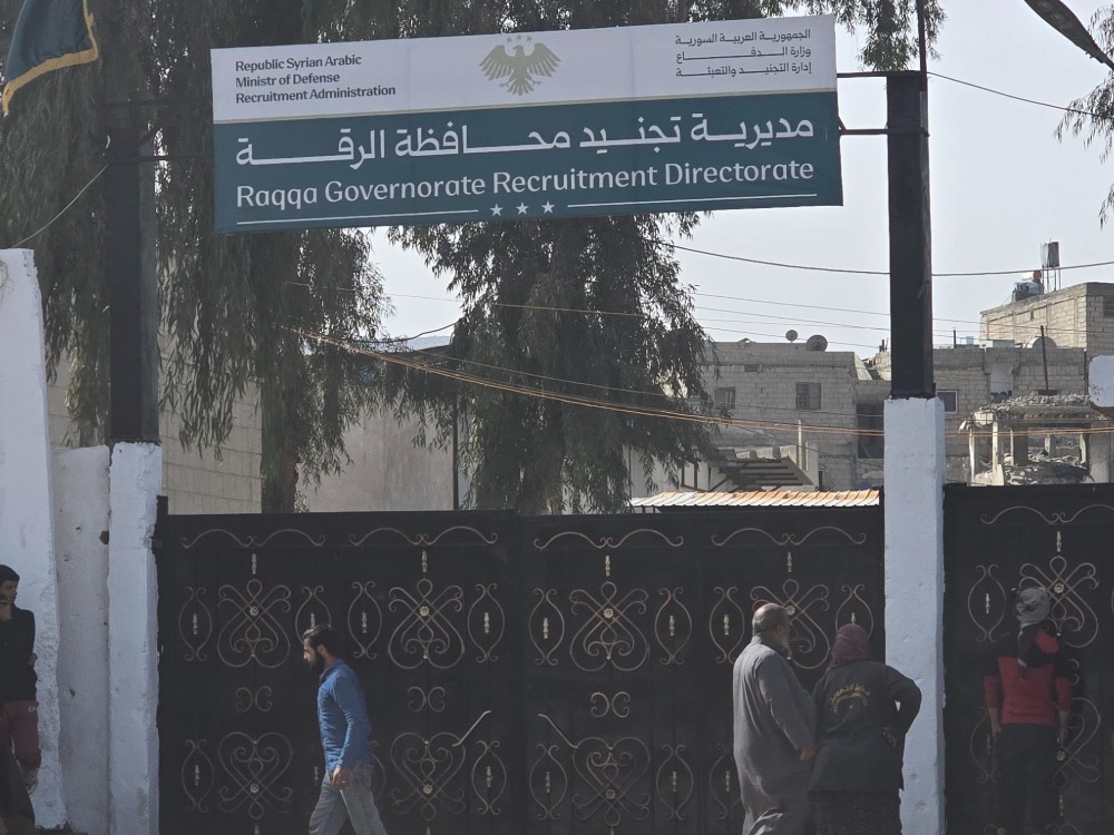 وزارة الدفاع تفتتح مركزاً للتجنيد في محافظة الرقة