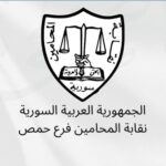 نقابة المحامين في حمص تطالب بتشكيل لجنة فنية وقانونية لتقييم مسلسل القيصر