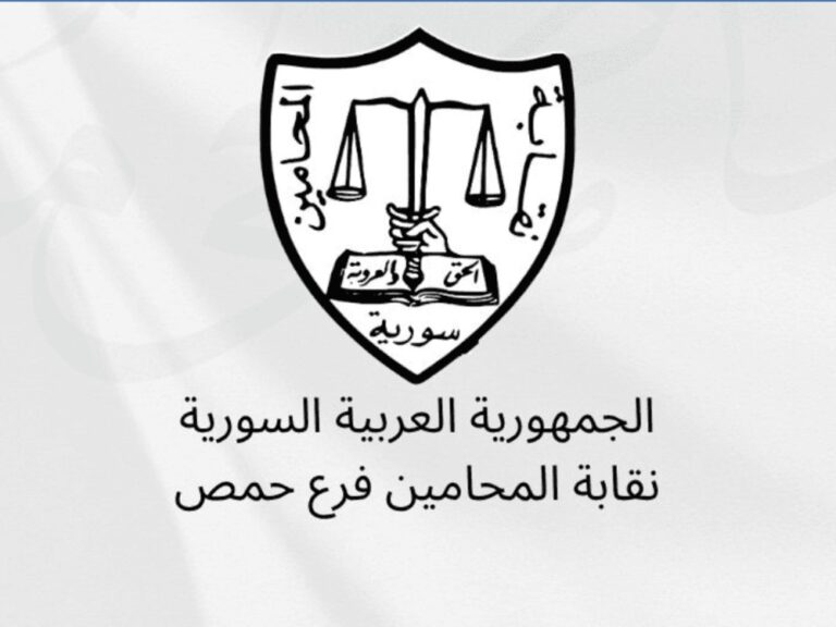 عضو نقابة محامي حمص يطالب بتحقيق مستقل لمنع تكرار التجاوزات أثناء الاحتجاز