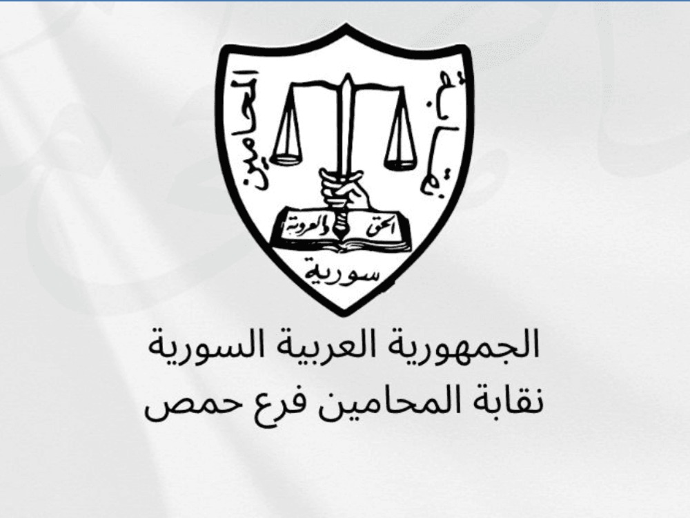 نقابة المحامين في حمص تطالب بتشكيل لجنة فنية وقانونية لتقييم مسلسل القيصر