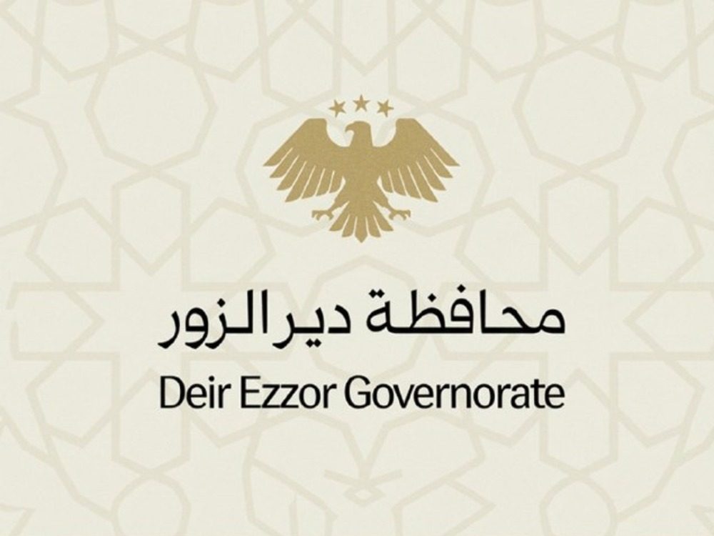 محافظة دير الزور تدعو شاغلي أملاك الدولة لتسوية أوضاعهم ضمن مهلة محددة