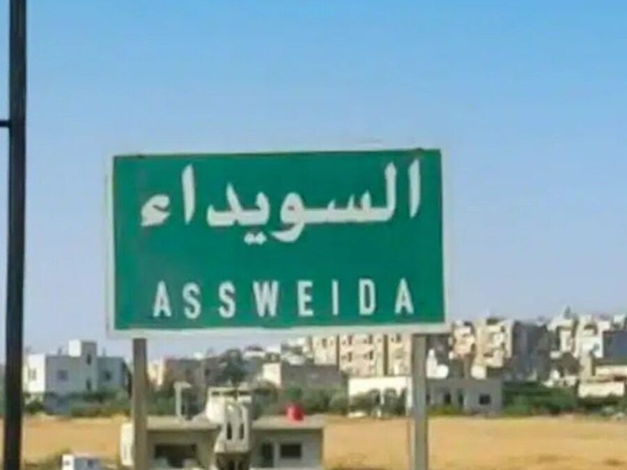 وزارة الداخلية تكشف ملابسات جريمة أودت بحياة 4 مواطنين بريف السويداء